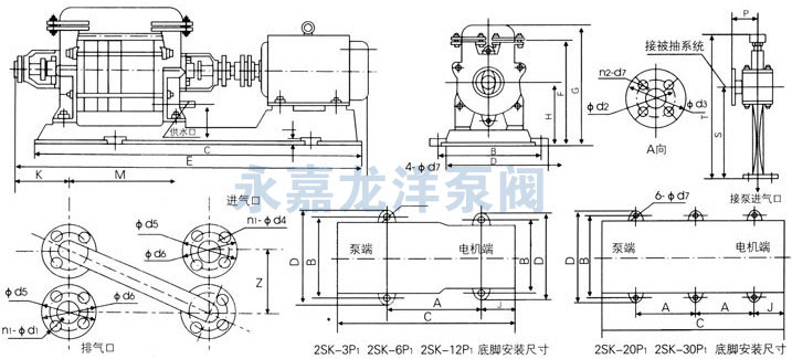 2SK-3P1、2SK-6P1、2SK-12P1、2SK-20P1、2SK-30P1水环式真空泵外形及安装尺寸图