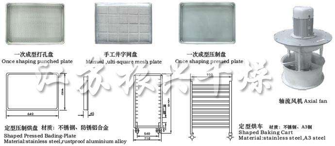 CT-C系列热风循环烘箱配件