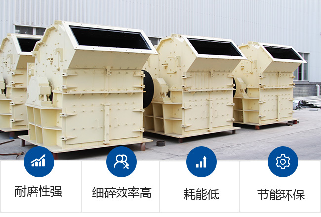 细碎反击破碎机生产优势
