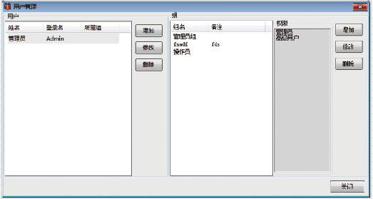 聚光科技CS5000高频红外碳硫分析仪用户管理图.png