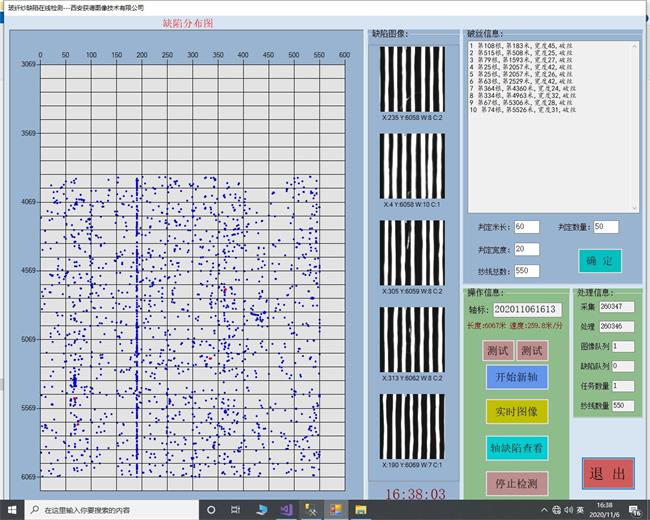 玻纤纱缺陷检测界面图.jpg