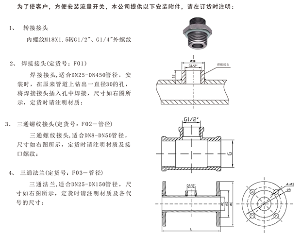 FGI流量温度一体式传感器-5.png