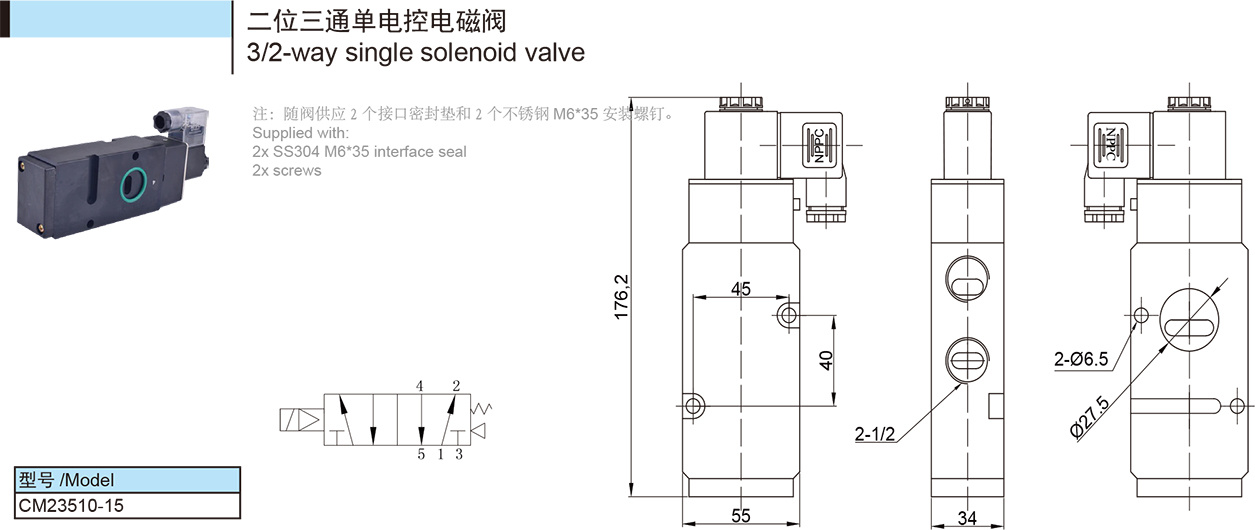 纽帕得机械