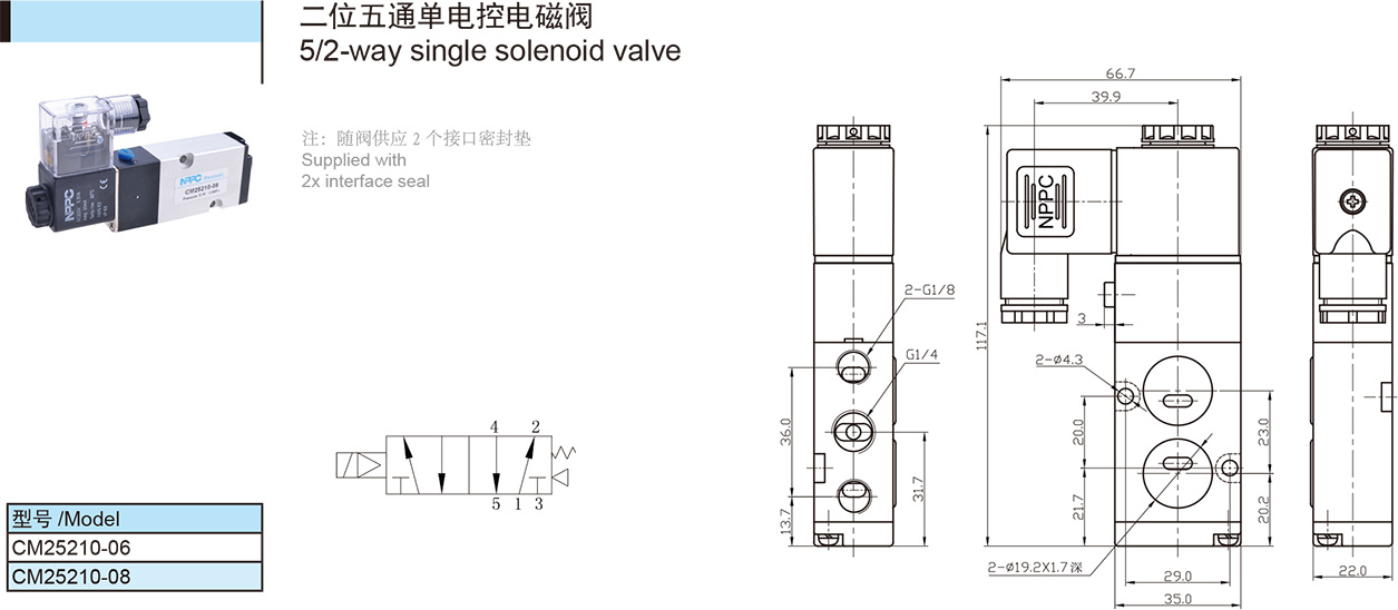 纽帕得机械