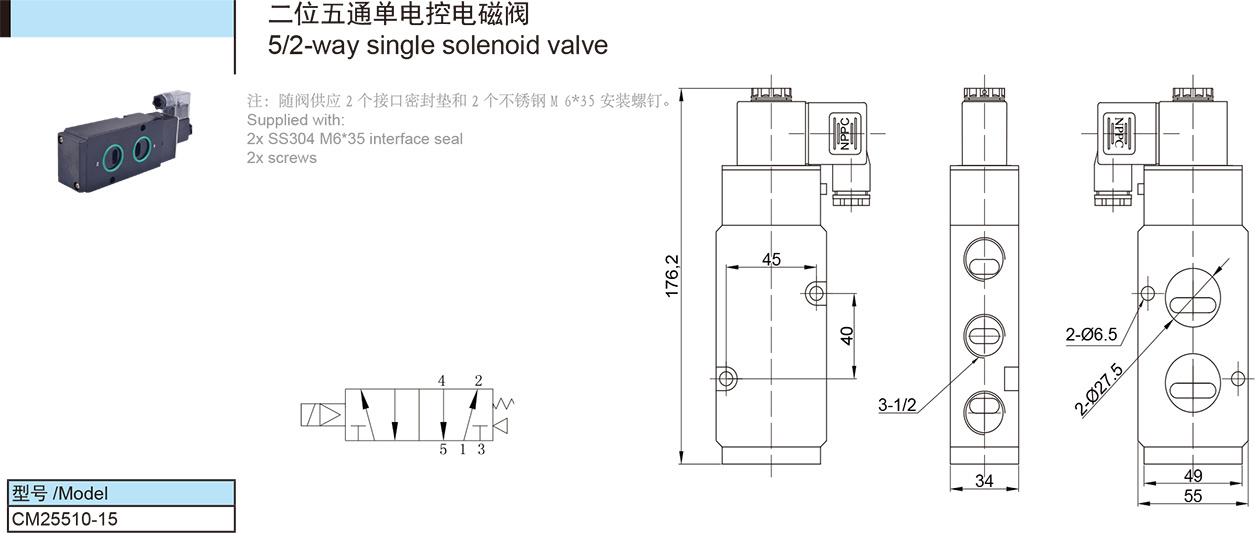 纽帕得机械