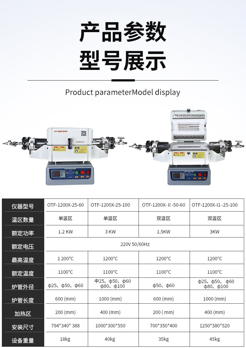 管式炉_03.jpg