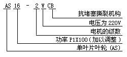 排污泵