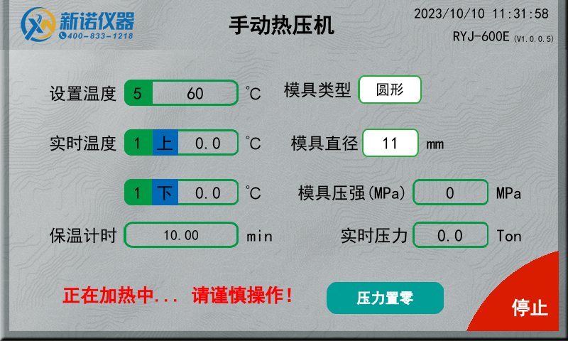 手动热压机5.png