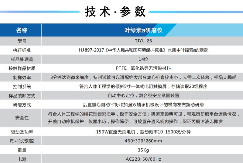 2技术参数.JPG