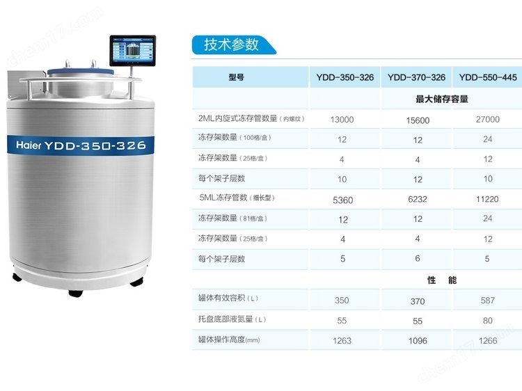 海尔大口径不锈钢液氮罐