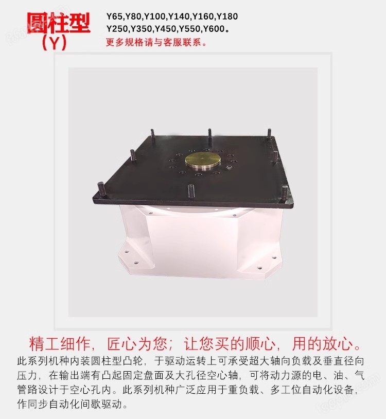 重负载型高精级YT250分度器厂家直供