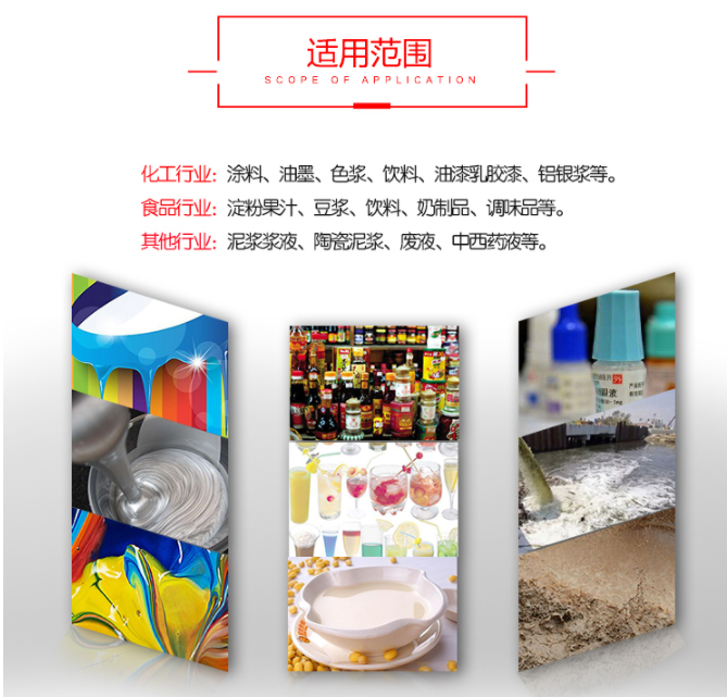 中频筛应用范围.png