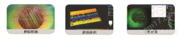 多功能摩擦磨损试验机/UMT升级版