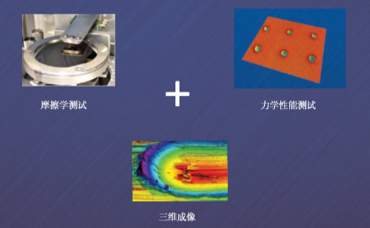 多功能摩擦磨损试验机/UMT升级版