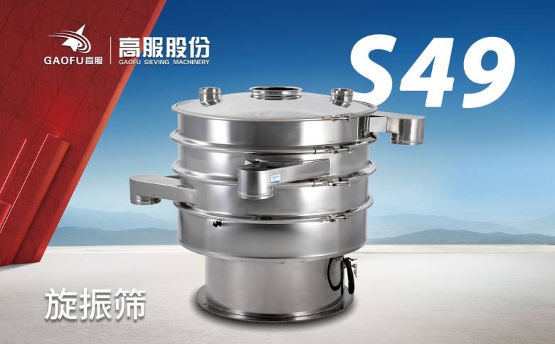172504_276017_jsue_jswz.jpg 旋振筛1.jpg