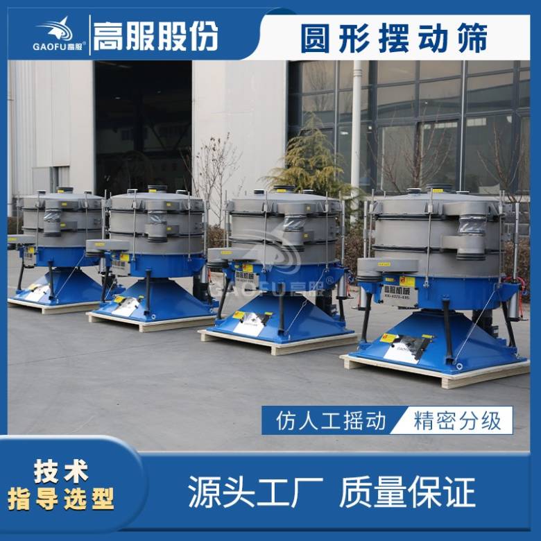 165445_122925_jsue_jswz.jpg 摆动筛主图22.jpg
