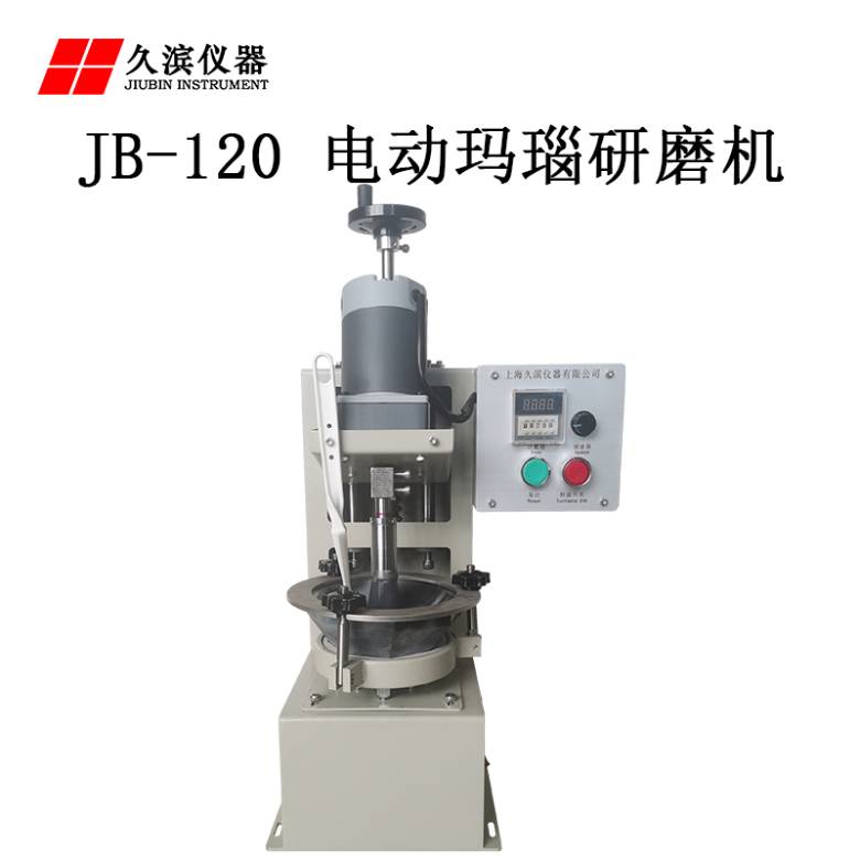 150606_974441_jsue_jswz.jpg 研磨机 2.jpg
