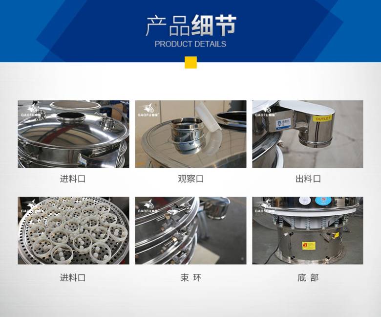旋振筛详情页_15.jpg