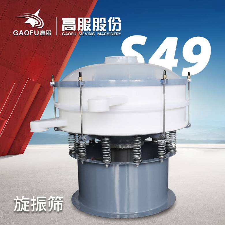 182442_522495_jsue_jswz.jpg 塑料振动筛.jpg