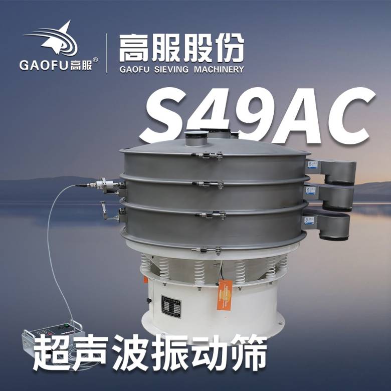 085027_512437_jsue_jswz.jpg 超声波振动筛1.jpg