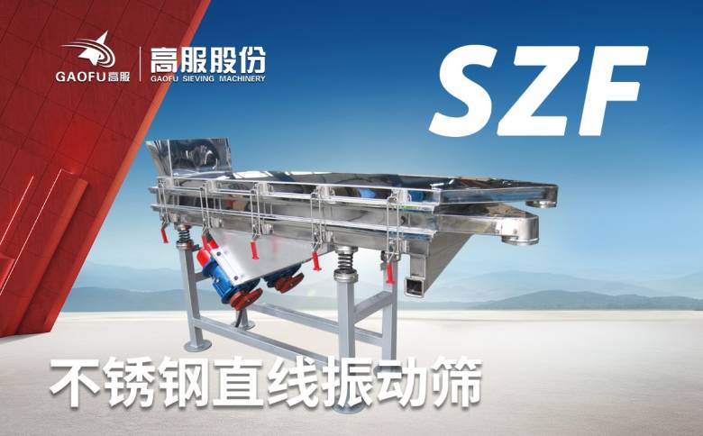 173740_859294_jsue_jswz.jpg 不锈钢直线筛.jpg