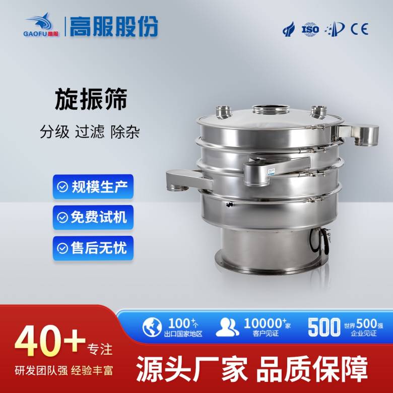 090953_483247_jsue_jswz.jpg 25年旋振筛主图.jpg