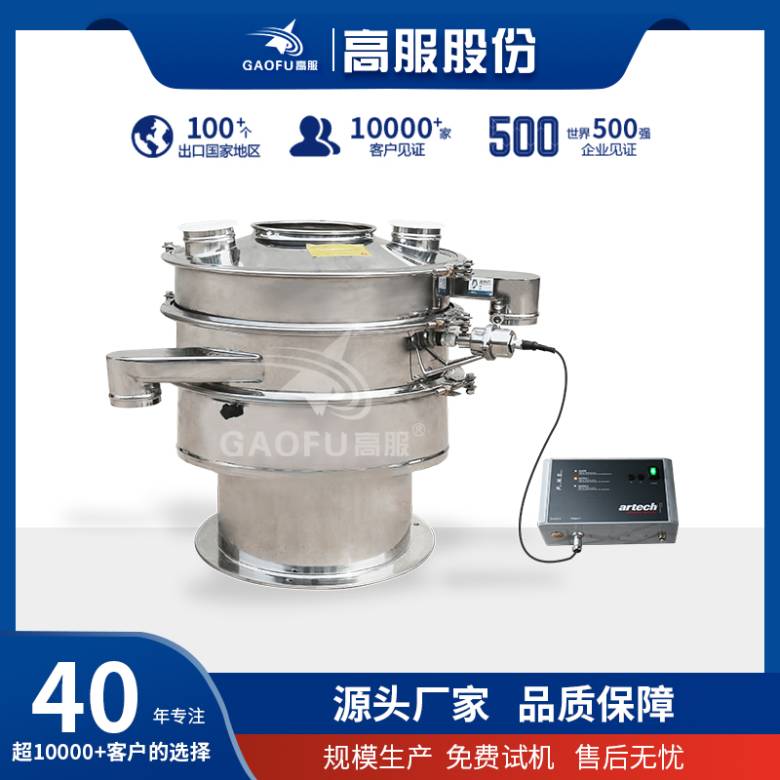 172929_249649_jsue_jswz.jpg 超声波旋振筛.jpg